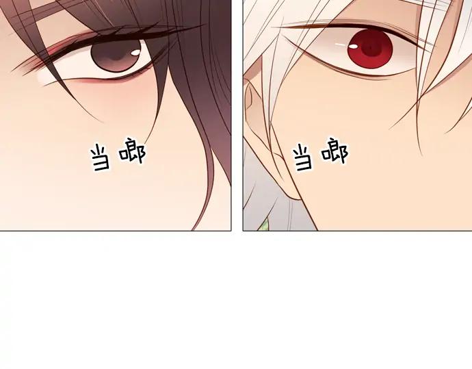 《第3次亲吻》141话 讨债（一） 第57页