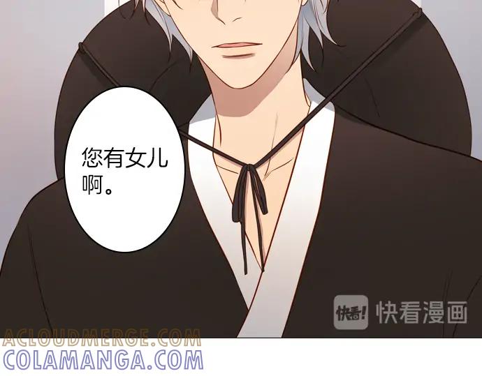 《第3次亲吻》141话 讨债（一） 第46页
