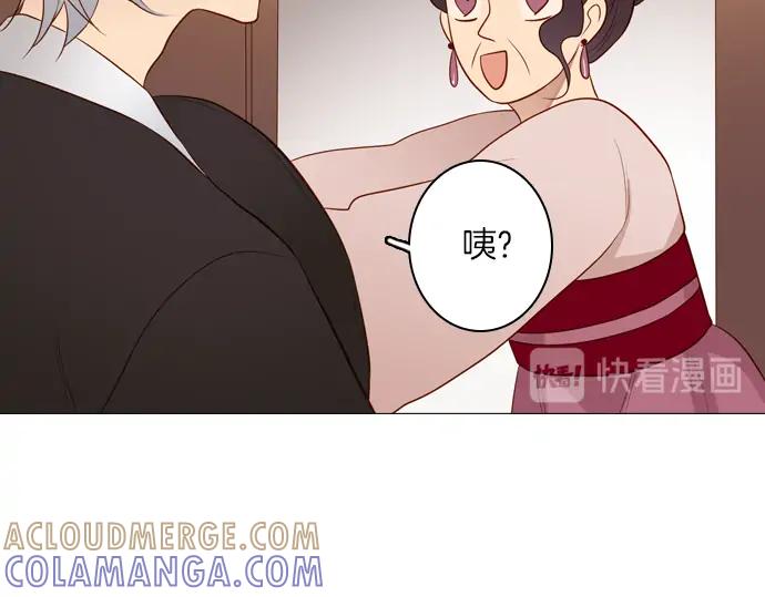 《第3次亲吻》141话 讨债（一） 第28页