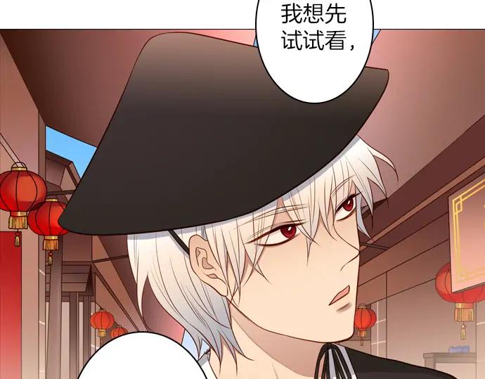 《第3次亲吻》141话 讨债（一） 第14页