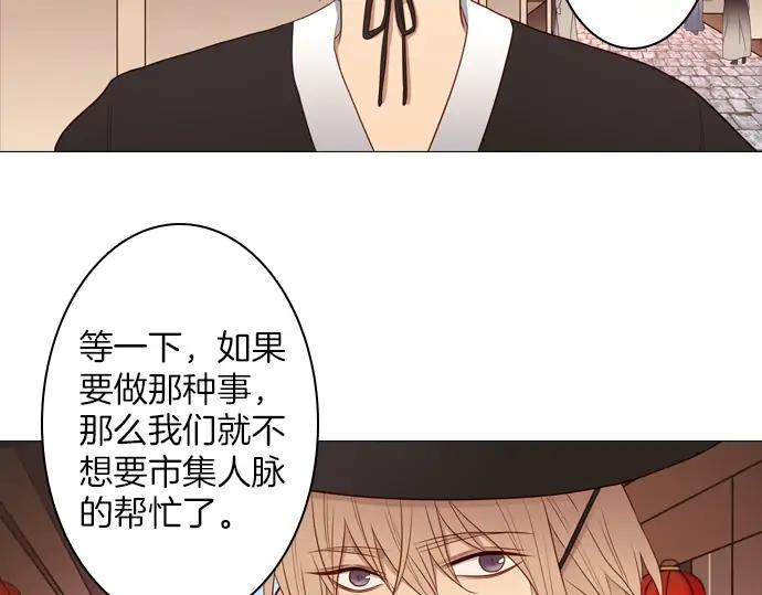 《第3次亲吻》141话 讨债（一） 第9页