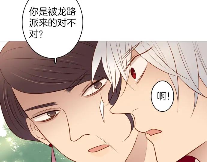 《第3次亲吻》141话 讨债（一） 第72页