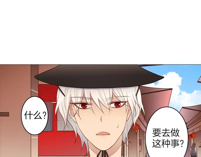 《第3次亲吻》141话 讨债（一） 第8页
