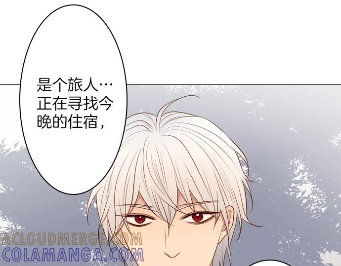 《第3次亲吻》141话 讨债（一） 第25页