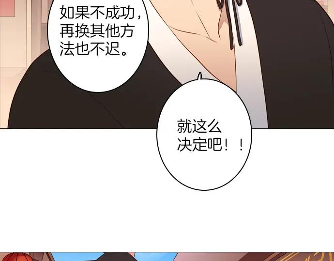《第3次亲吻》141话 讨债（一） 第15页