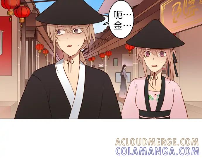 《第3次亲吻》141话 讨债（一） 第16页
