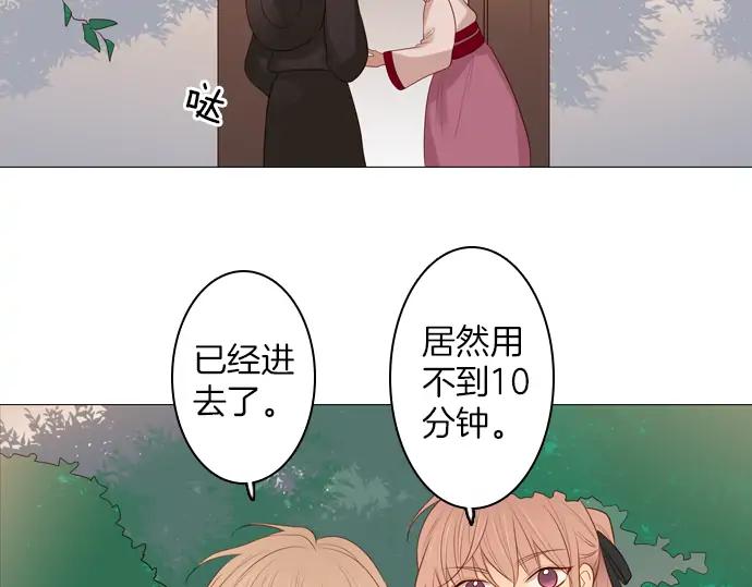 《第3次亲吻》141话 讨债（一） 第33页