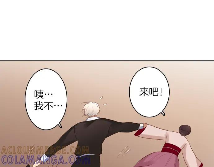 《第3次亲吻》141话 讨债（一） 第49页