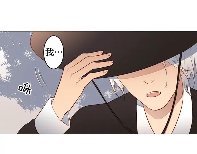 《第3次亲吻》141话 讨债（一） 第24页