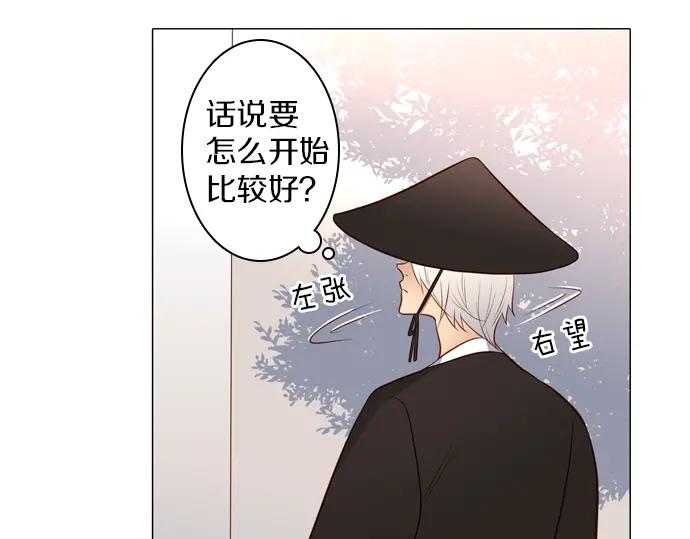 《第3次亲吻》141话 讨债（一） 第21页