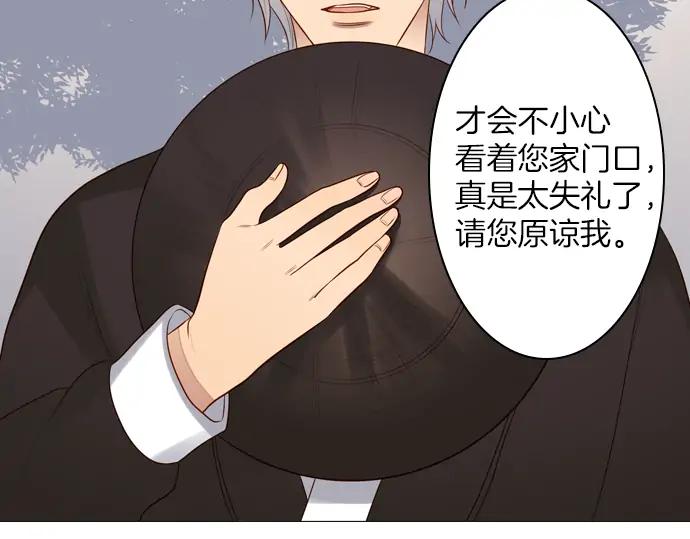 《第3次亲吻》141话 讨债（一） 第26页
