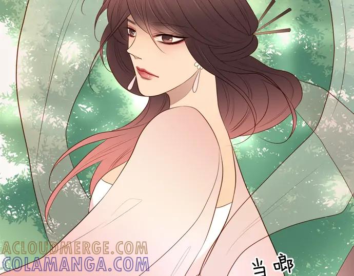 《第3次亲吻》141话 讨债（一） 第55页