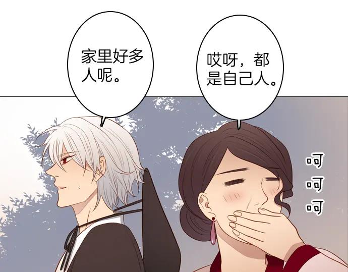 《第3次亲吻》141话 讨债（一） 第41页