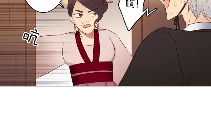 《第3次亲吻》141话 讨债（一） 第23页