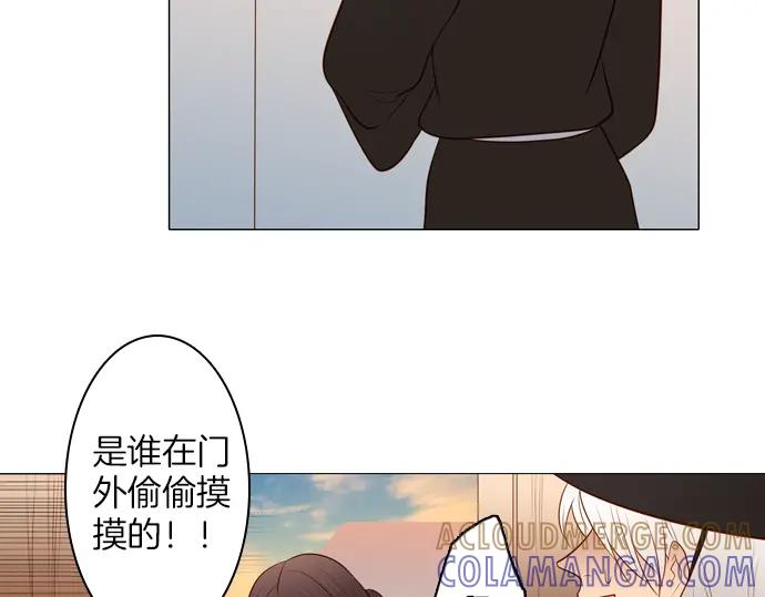 《第3次亲吻》141话 讨债（一） 第22页
