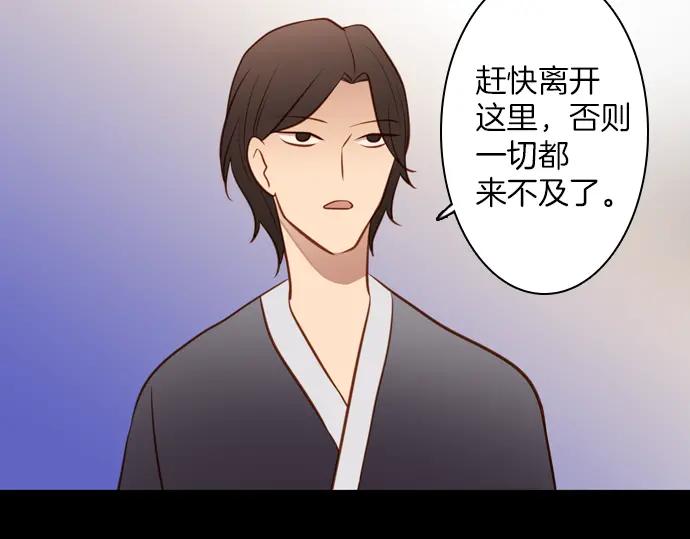 《第3次亲吻》第142话 讨债（二） 第35页