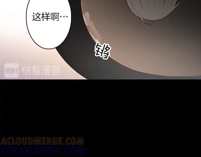 《第3次亲吻》第142话 讨债（二） 第52页