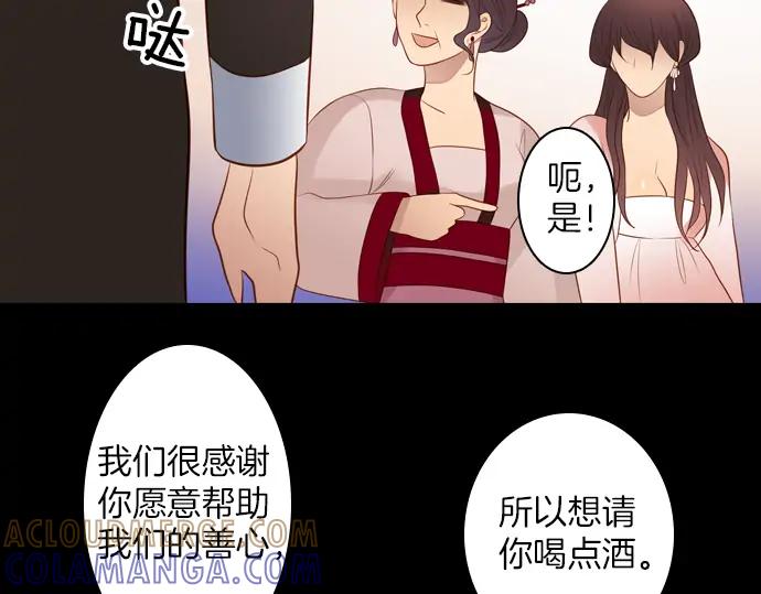 《第3次亲吻》第142话 讨债（二） 第43页