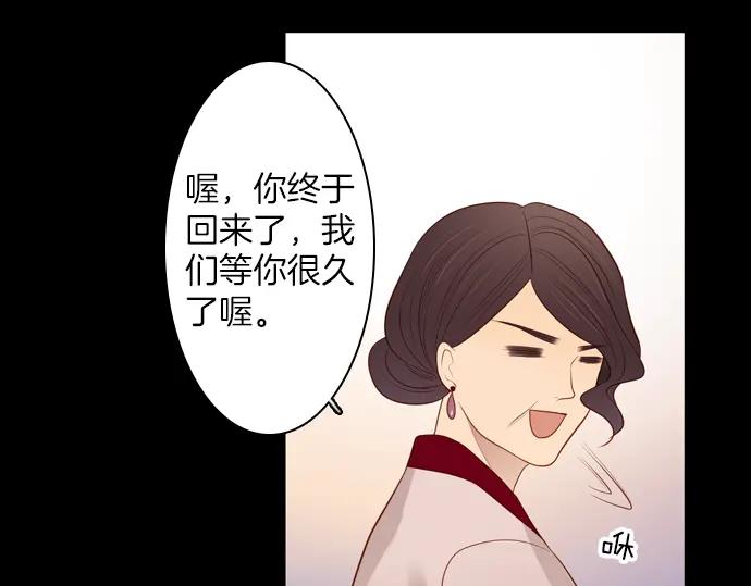 《第3次亲吻》第142话 讨债（二） 第41页