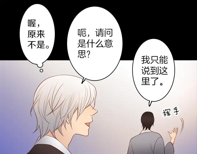 《第3次亲吻》第142话 讨债（二） 第36页