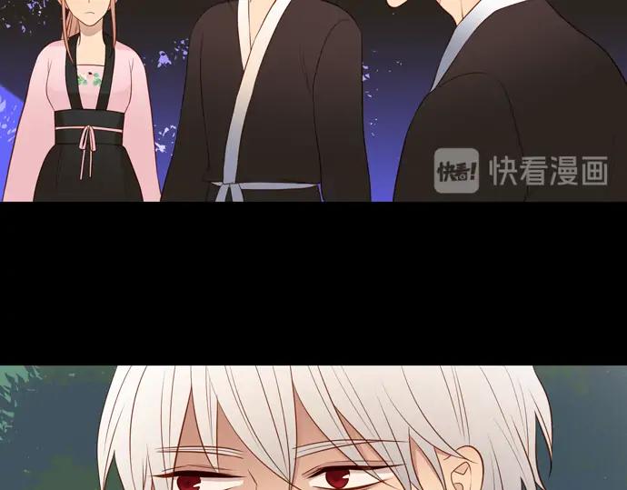 《第3次亲吻》第142话 讨债（二） 第77页