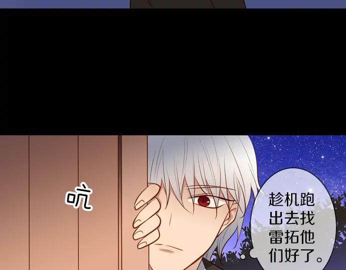 《第3次亲吻》第142话 讨债（二） 第62页