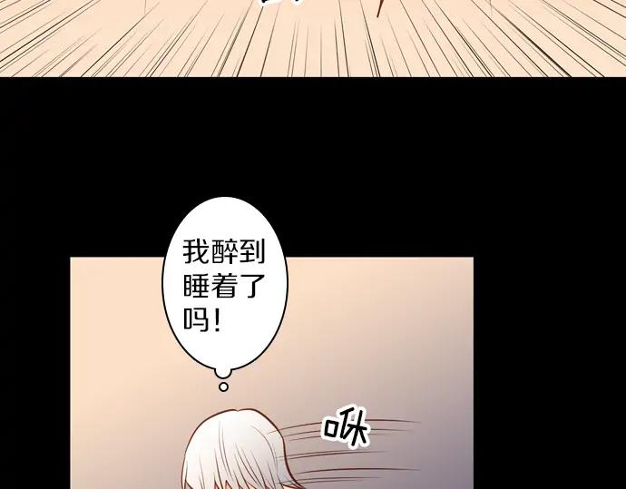 《第3次亲吻》第142话 讨债（二） 第57页