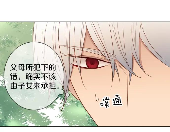 《第3次亲吻》第142话 讨债（二） 第14页