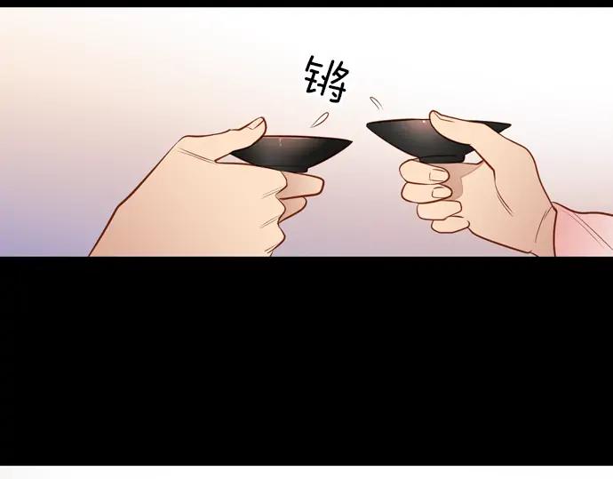 《第3次亲吻》第142话 讨债（二） 第53页