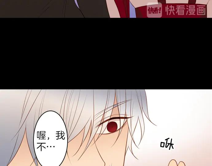 《第3次亲吻》第142话 讨债（二） 第45页