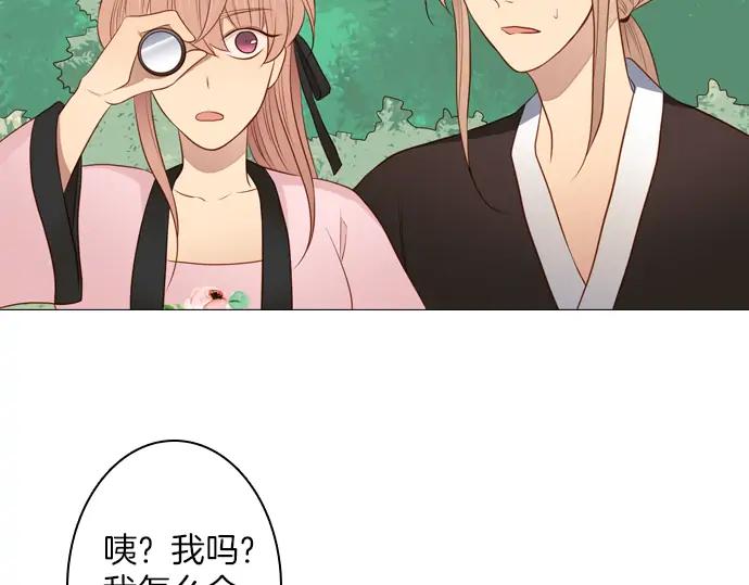 《第3次亲吻》第142话 讨债（二） 第23页