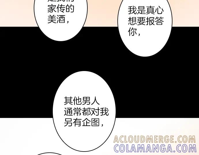 《第3次亲吻》第142话 讨债（二） 第49页