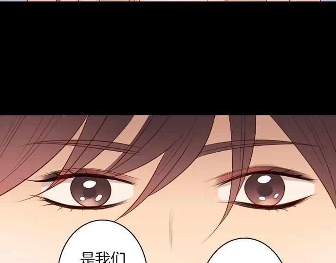 《第3次亲吻》第142话 讨债（二） 第48页
