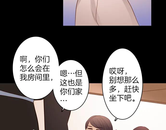 《第3次亲吻》第142话 讨债（二） 第42页