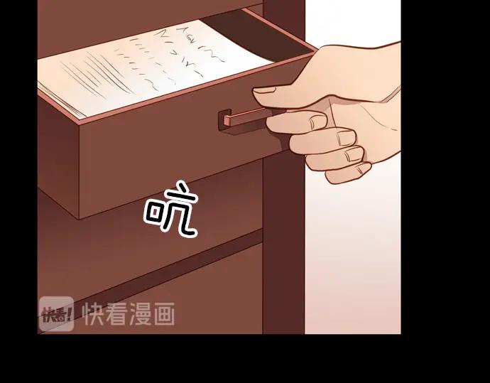 《第3次亲吻》第142话 讨债（二） 第29页