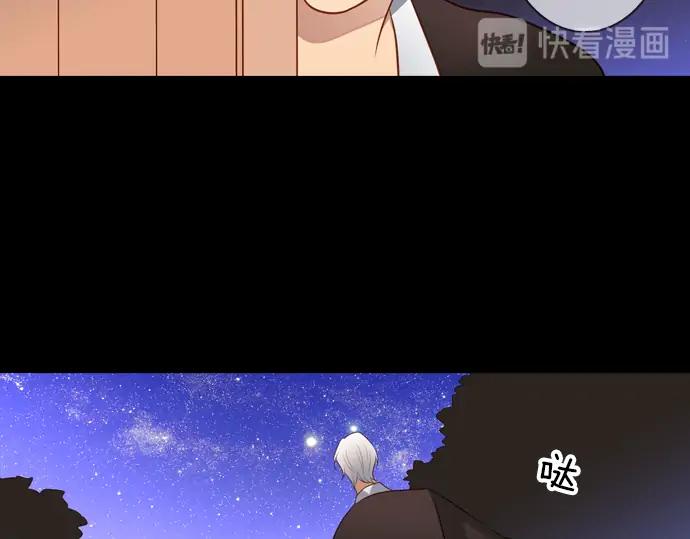 《第3次亲吻》第142话 讨债（二） 第63页
