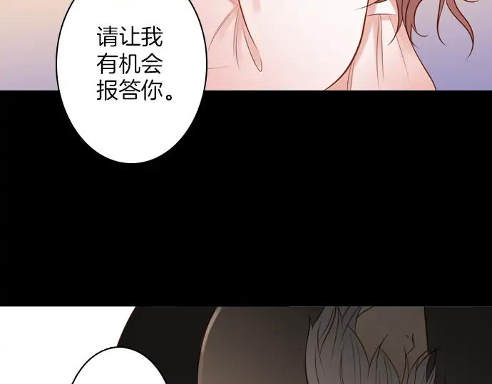 《第3次亲吻》第142话 讨债（二） 第51页