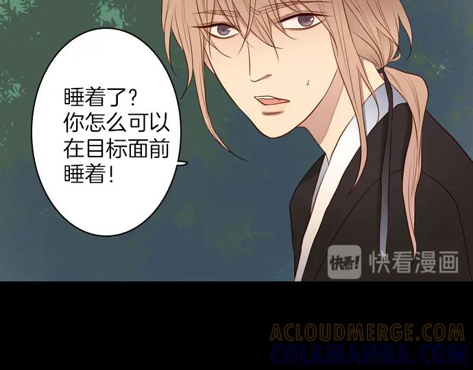 《第3次亲吻》第142话 讨债（二） 第70页