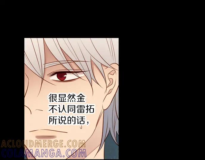 《第3次亲吻》第142话 讨债（二） 第79页