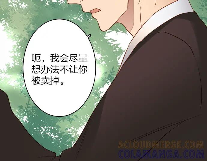 《第3次亲吻》第142话 讨债（二） 第16页