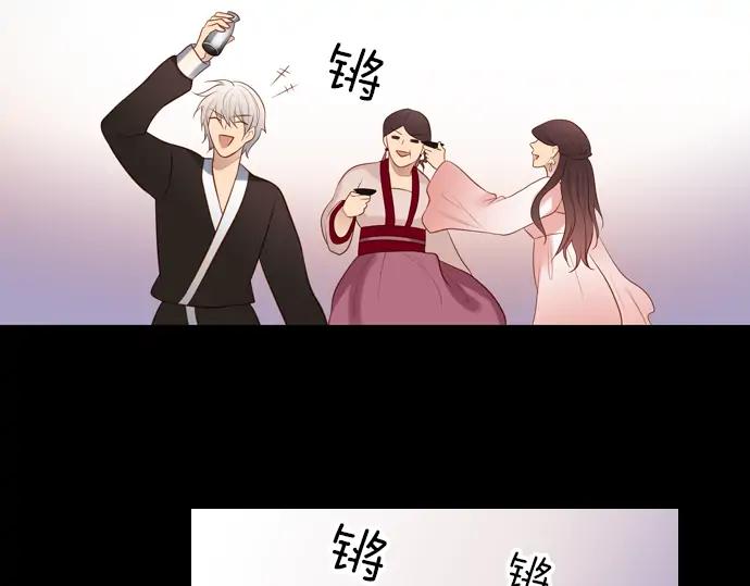 《第3次亲吻》第142话 讨债（二） 第54页