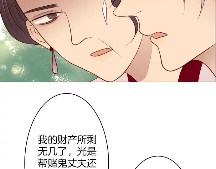 《第3次亲吻》第142话 讨债（二） 第2页