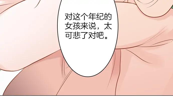 《第3次亲吻》第142话 讨债（二） 第5页