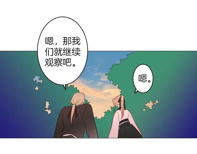 《第3次亲吻》第142话 讨债（二） 第26页