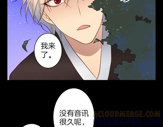 《第3次亲吻》第142话 讨债（二） 第67页