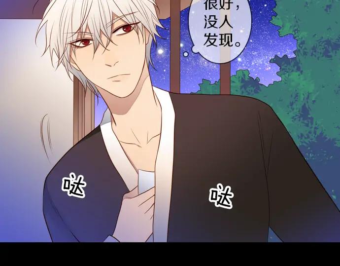 《第3次亲吻》第142话 讨债（二） 第32页