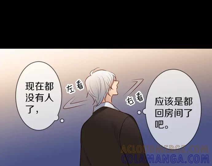 《第3次亲吻》第142话 讨债（二） 第61页