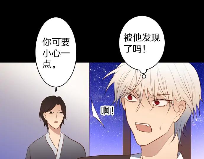 《第3次亲吻》第142话 讨债（二） 第33页