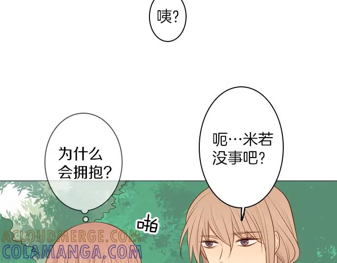 《第3次亲吻》第142话 讨债（二） 第22页