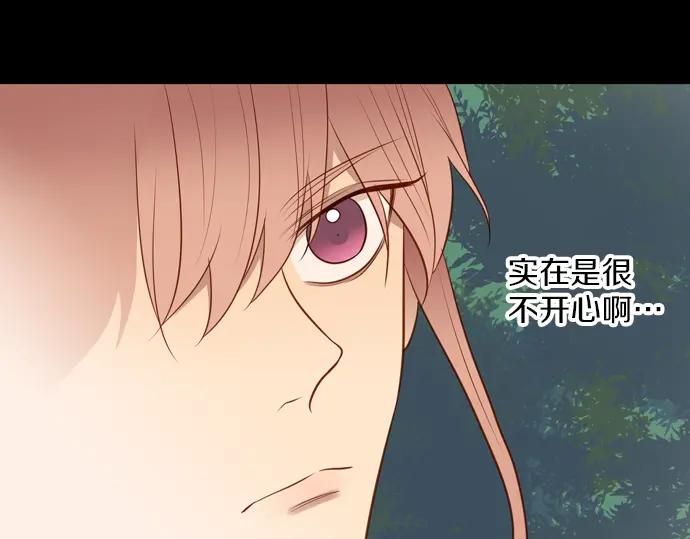 《第3次亲吻》第142话 讨债（二） 第81页